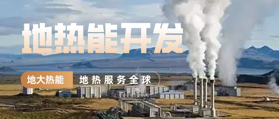 地大熱能地?zé)峁┡?雄縣全國首個(gè)“無煙城”如何煉就？