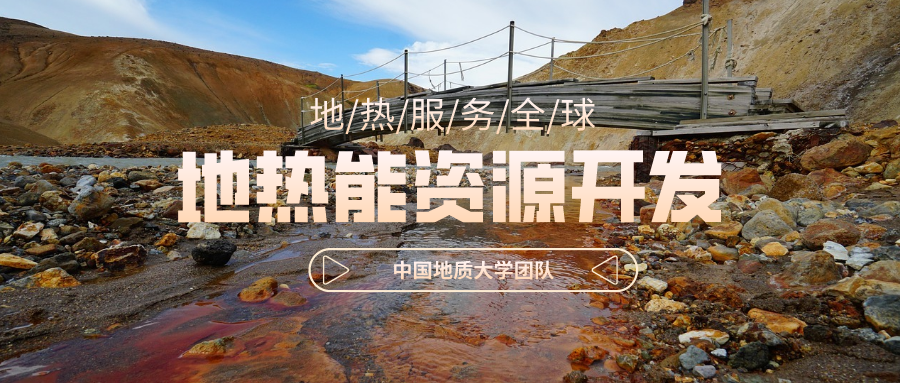 地球上有多少地熱能？地熱能有何用？