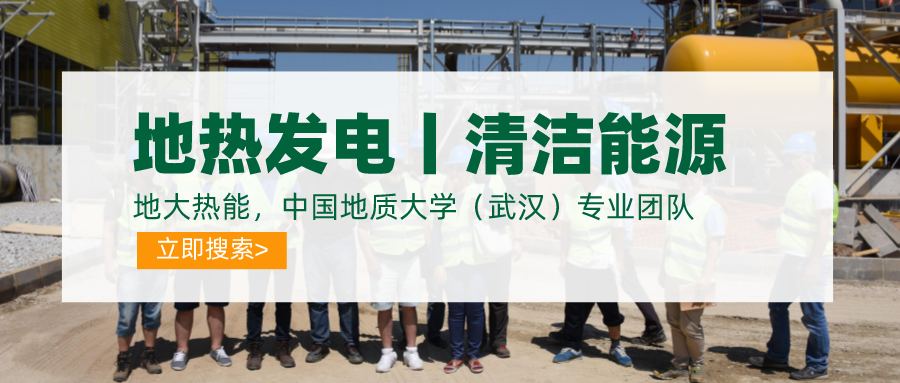 地熱資源:內(nèi)蒙古發(fā)現(xiàn)的巨型地熱田有哪些利用方式？地大熱能