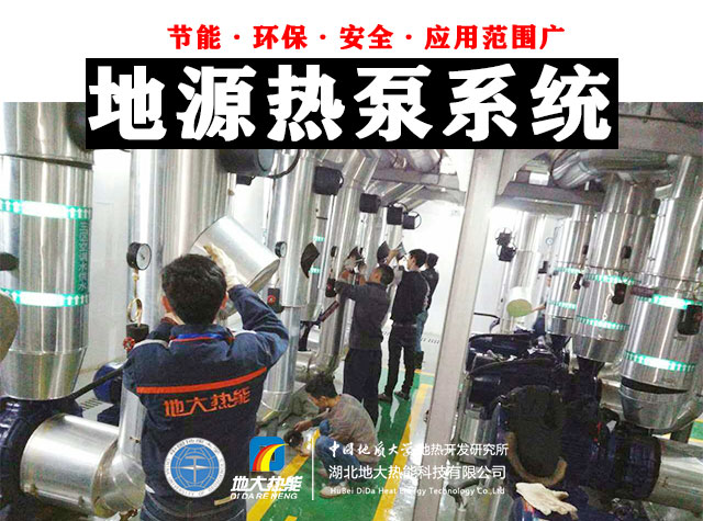 地大熱能：地暖和地源熱泵的差別 哪個(gè)更省錢(qián) 千萬(wàn)別選錯(cuò)！