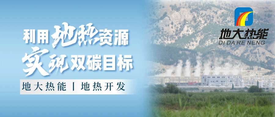 各省地熱溫泉開采需辦理的手續(xù)有哪些：探礦權、采礦權程序和規(guī)定-地大熱能