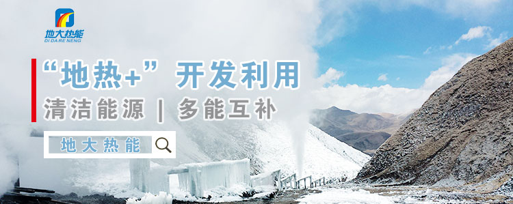 地大熱能：減少能耗推行低碳措施 推進(jìn)清潔能源、新能源普及