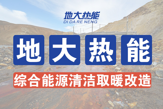 安徽省適宜規(guī)?；_發(fā)利用淺層地?zé)崮軕?yīng)用于建筑供熱制冷-地大熱能-地?zé)衢_發(fā)利用