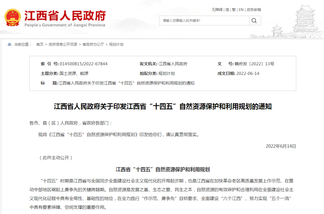 江西：“十四五”推動地熱水、淺層地熱能清潔能源開發(fā)利用-地大熱能