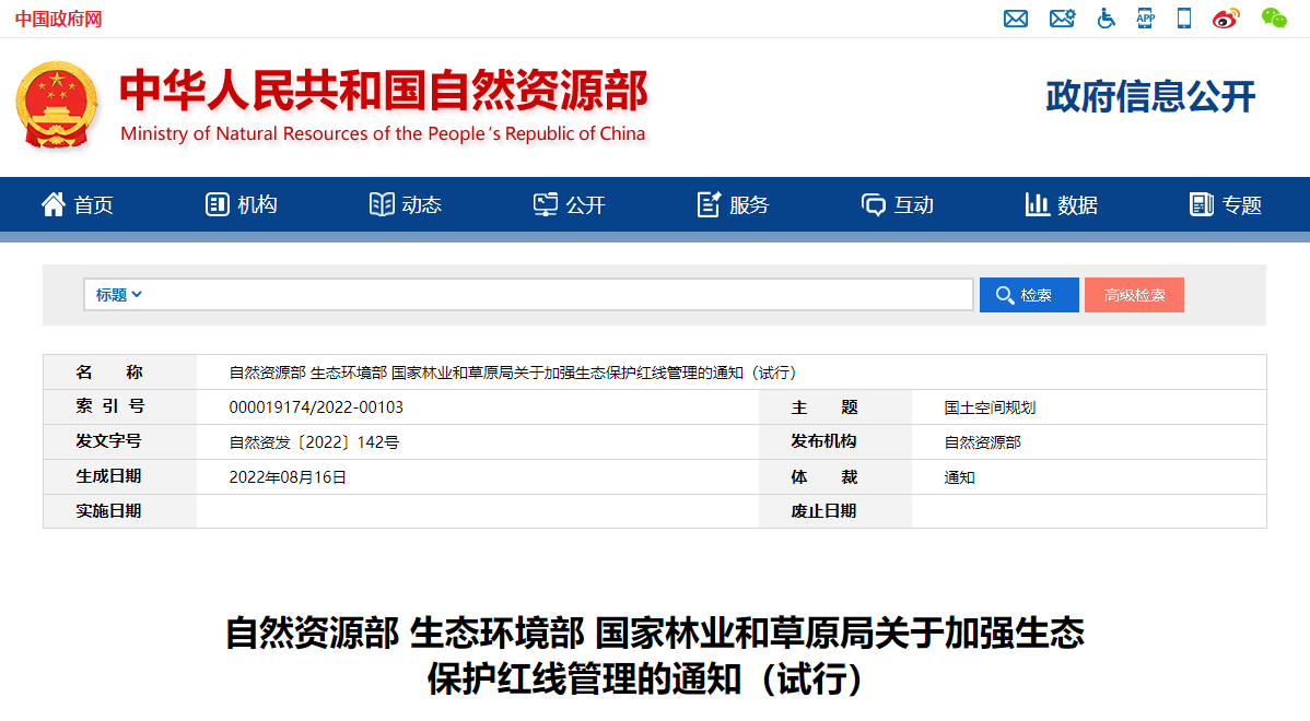 自然資源部印發(fā)通知！明確地?zé)豳Y源采礦權(quán)-地大熱能