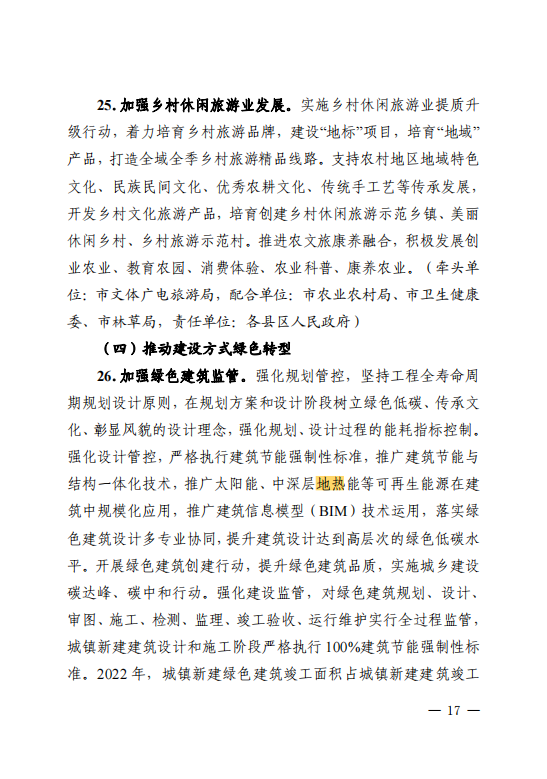 甘肅武威：推廣中深層地?zé)崮艿瓤稍偕茉匆?guī)?；瘧?yīng)用-地大熱能