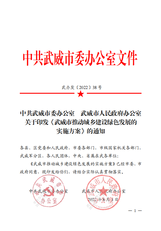 甘肅武威：推廣中深層地?zé)崮艿瓤稍偕茉匆?guī)?；瘧?yīng)用-地大熱能