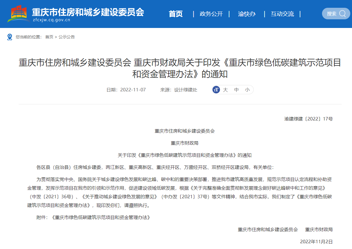 最高補助1500萬元！重慶財政補貼推動地源熱泵發(fā)展-地大熱能