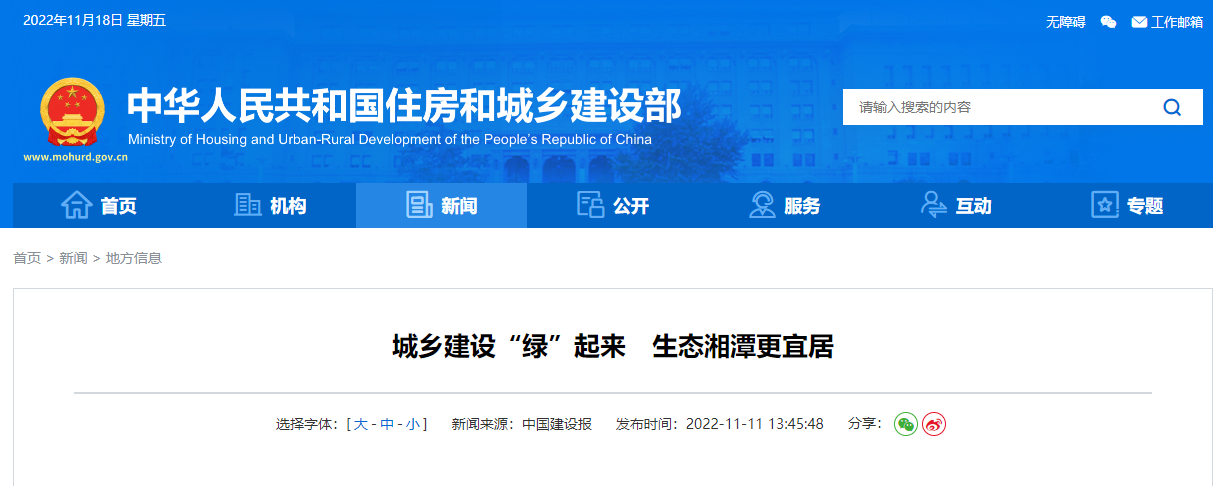 1200萬(wàn)元！湘潭市成為湖南省級(jí)淺層地?zé)崮芙ㄖ?guī)?；瘧?yīng)用試點(diǎn)城市-地大熱能