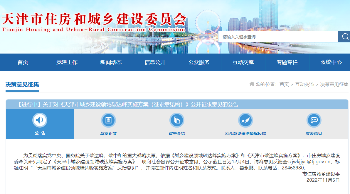 天津：因地制宜推進(jìn)淺層地?zé)崮?、中深層水熱型地?zé)崮荛_(kāi)發(fā)利用-地大熱能