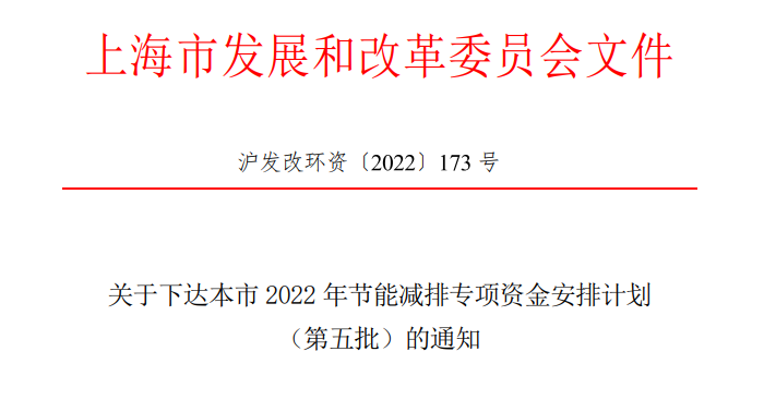 超13億元！上海下達專項資金支持淺層地熱能等可再生能源-地大熱能