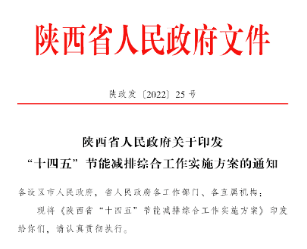 陜西“十四五”節(jié)能減排：深入推進地熱能規(guī)?；瘧?yīng)用-地大熱能
