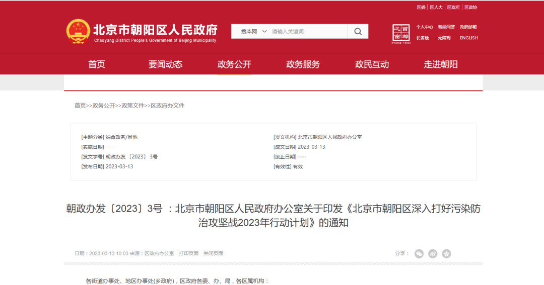 北京朝陽：推進(jìn)建筑領(lǐng)域低碳化，推廣熱泵技術(shù)應(yīng)用-地大熱能