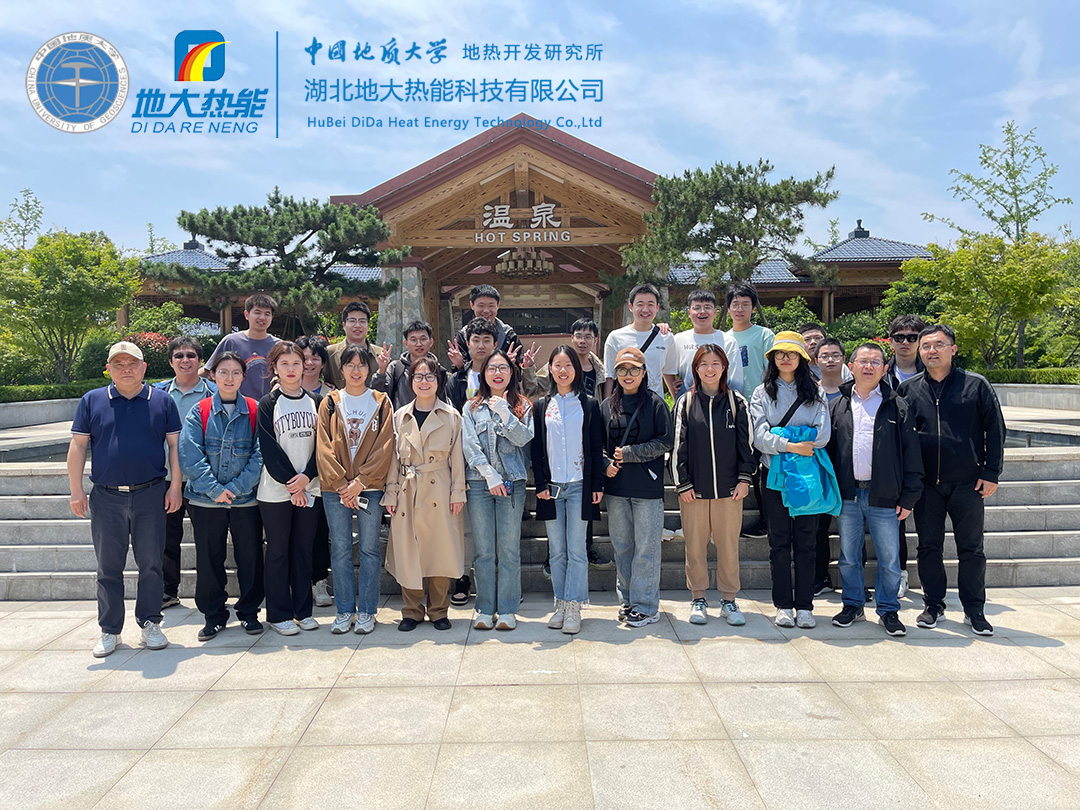 中國地質(zhì)大學(xué)（武漢）資源學(xué)院新能源班:走進(jìn)地大熱能產(chǎn)學(xué)研基地（天嶼湖）實習(xí)-地大熱能