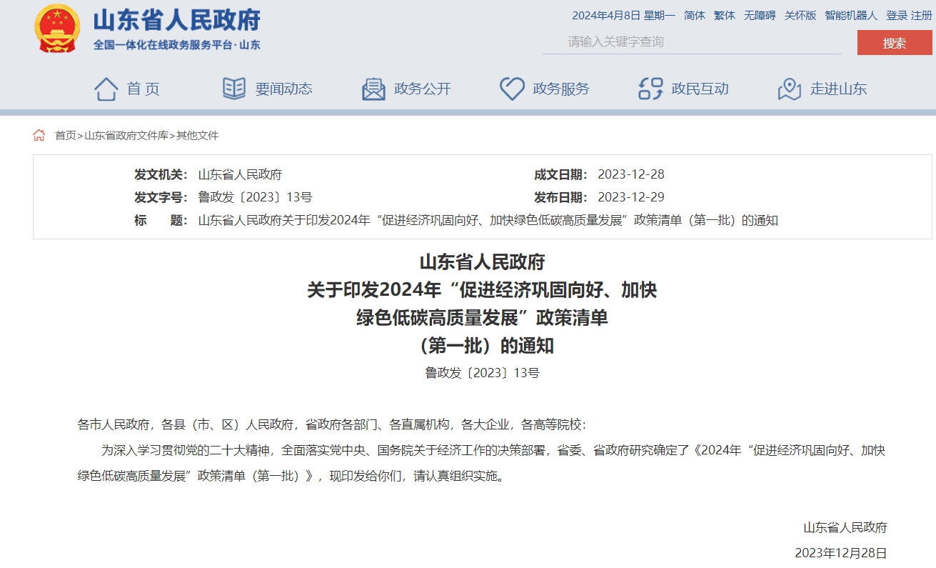每口地?zé)峋罡擢勓a(bǔ)100萬元！山東推進(jìn)地?zé)崮苁痉俄椖拷ㄔO(shè)-地大熱能