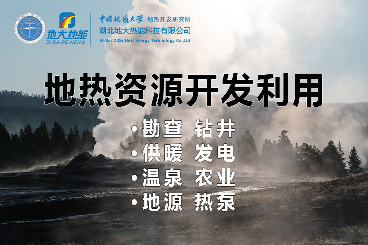 中國地?zé)嶂苯永萌虻谝?地?zé)岚l(fā)電發(fā)展緩慢的原因是什么？地大熱能