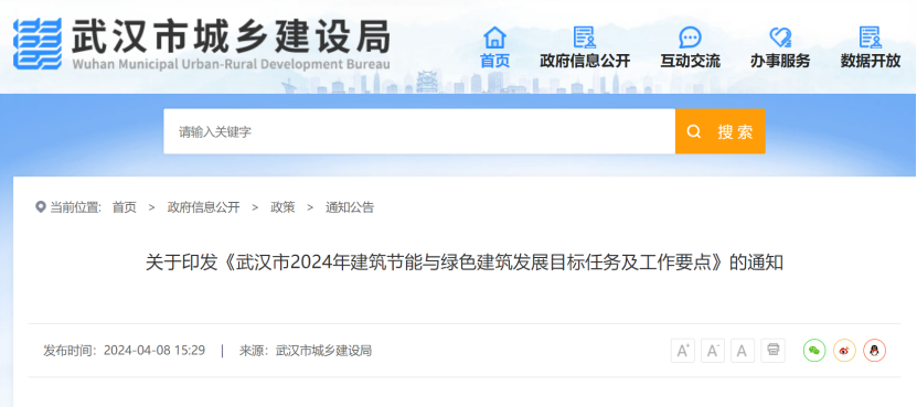 大力推廣地源熱泵系統(tǒng)！武漢市將規(guī)?；七M淺層地熱能的建筑利用-地大熱能