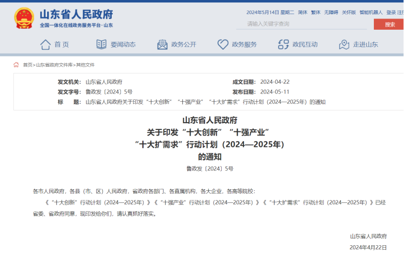 山東推進中深層地熱能項目建設！每口地熱井最高支持100萬元-地大熱能
