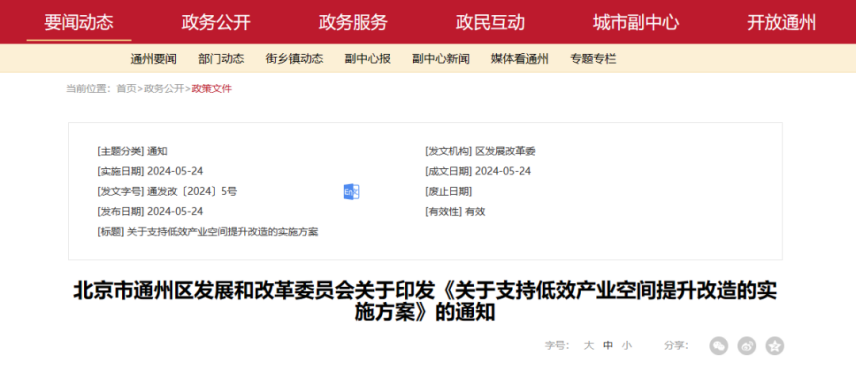 最高補(bǔ)助800萬元！北京通州：支持地源熱泵、再生水供暖方式-地大熱能