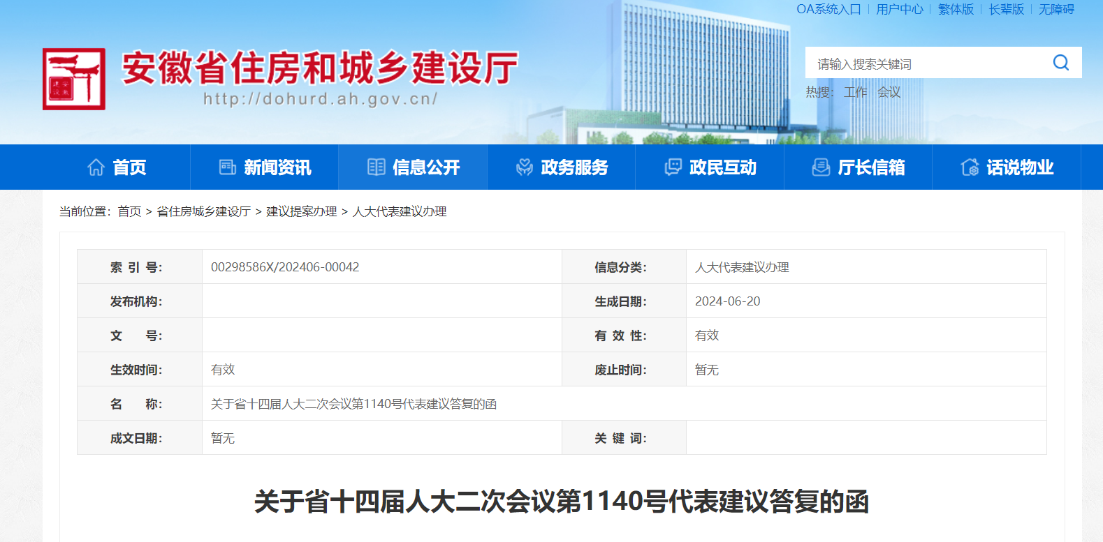 安徽：新改擴建建筑工程，優(yōu)先采用地熱（地源熱泵）供暖-地大熱能