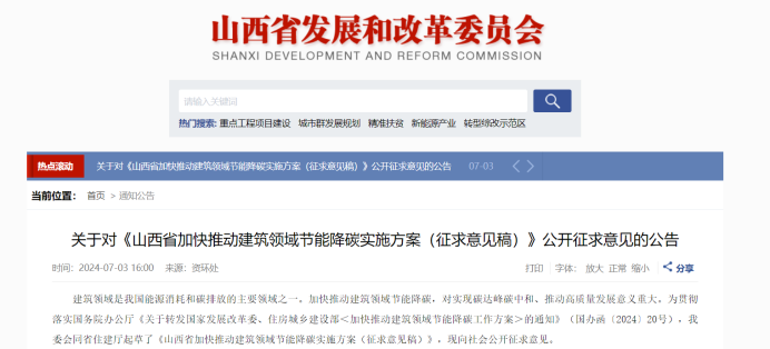 山西發(fā)文！政府投資公共建筑全部采用地?zé)崮?加快推進(jìn)淺層地?zé)崮芄┡ㄖ评洌┑膽?yīng)用-地大熱能