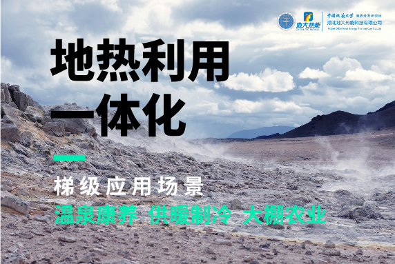 商河縣、東營(yíng)市“地?zé)崮?花卉”產(chǎn)業(yè)熱起來(lái)了，重要的經(jīng)驗(yàn)是什么？-地大熱能