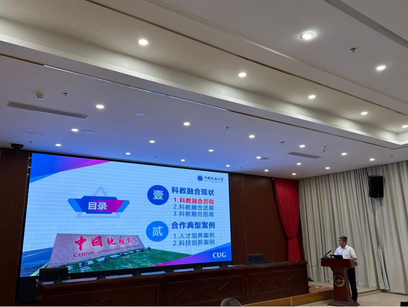 我校中國地質(zhì)大學(xué)（武漢）參加教育部、自然資源部2024年科教融合工作調(diào)研會-地大熱能