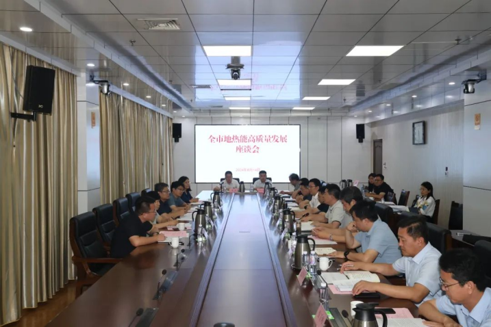 山東省政府領(lǐng)導(dǎo)出席！全市地?zé)崮芨哔|(zhì)量發(fā)展座談會(huì)召開(kāi)-地大熱能
