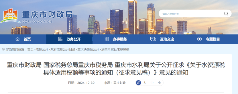 0.005-0.1元！重慶將對(duì)地表水、地下水水源熱泵取用水征稅-地大熱能