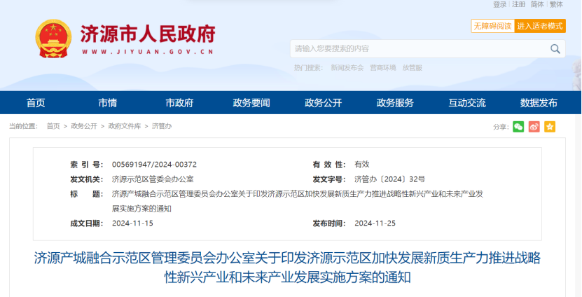 河南濟源著眼碳達峰、碳中和！重點發(fā)展地?zé)崮芄┡椖拷ㄔO(shè) -地大熱能