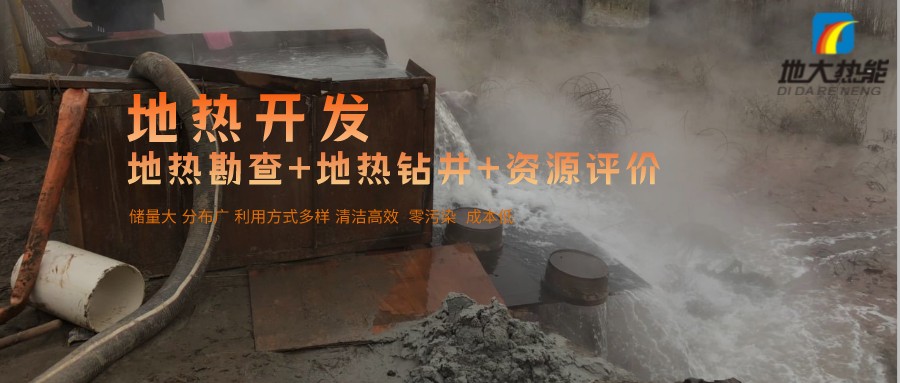 汝城溫泉：溫泉醫(yī)養(yǎng)新形勢、新策略-地熱溫泉開發(fā)-地大熱能